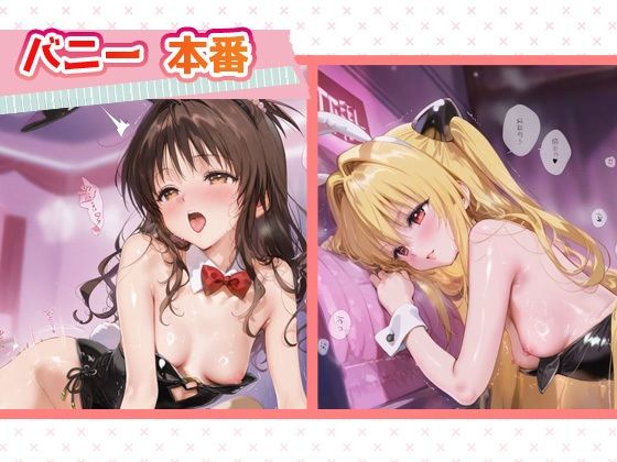 言い成りヒロイン_結城美柑/金色の闇 サンプル4ページ目