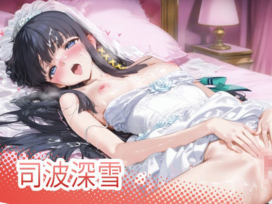 コスプレヒロイン_司波深雪/アンジェリーナ・クドウ・シールズ サンプル6ページ目