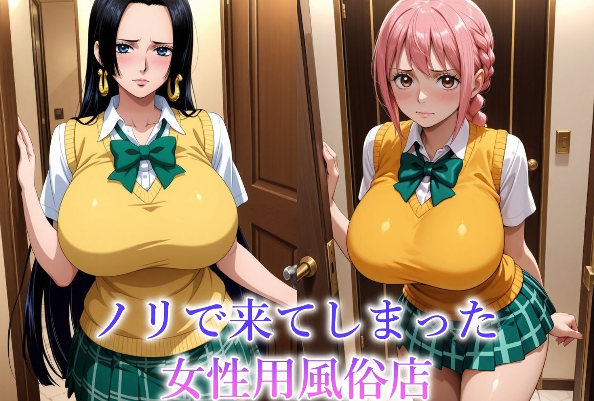 女性用風俗行ったらハマりすぎて抜けだせなくなりました サンプル1ページ目