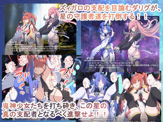 Project Meerverce Series3 アンチ少女鬼神ダリグクライシス 変身ヒロイン凌●闇堕ち計画！！ サンプル4ページ目