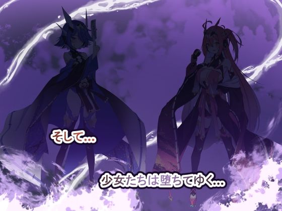Project Meerverce Series3 アンチ少女鬼神ダリグクライシス 変身ヒロイン凌●闇堕ち計画！！ サンプル5ページ目