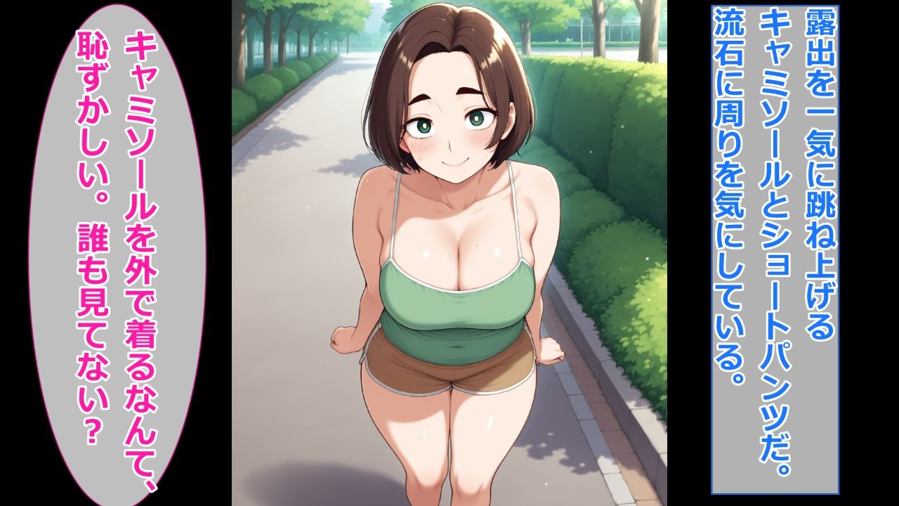 【うわキツ・若作り服装編】ぽっちゃり人妻上司と着衣のままイチャイチャする2 サンプル6ページ目