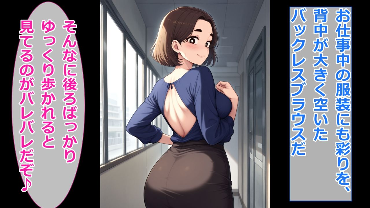 【うわキツ・若作り服装編】ぽっちゃり人妻上司と着衣のままイチャイチャする2 サンプル8ページ目