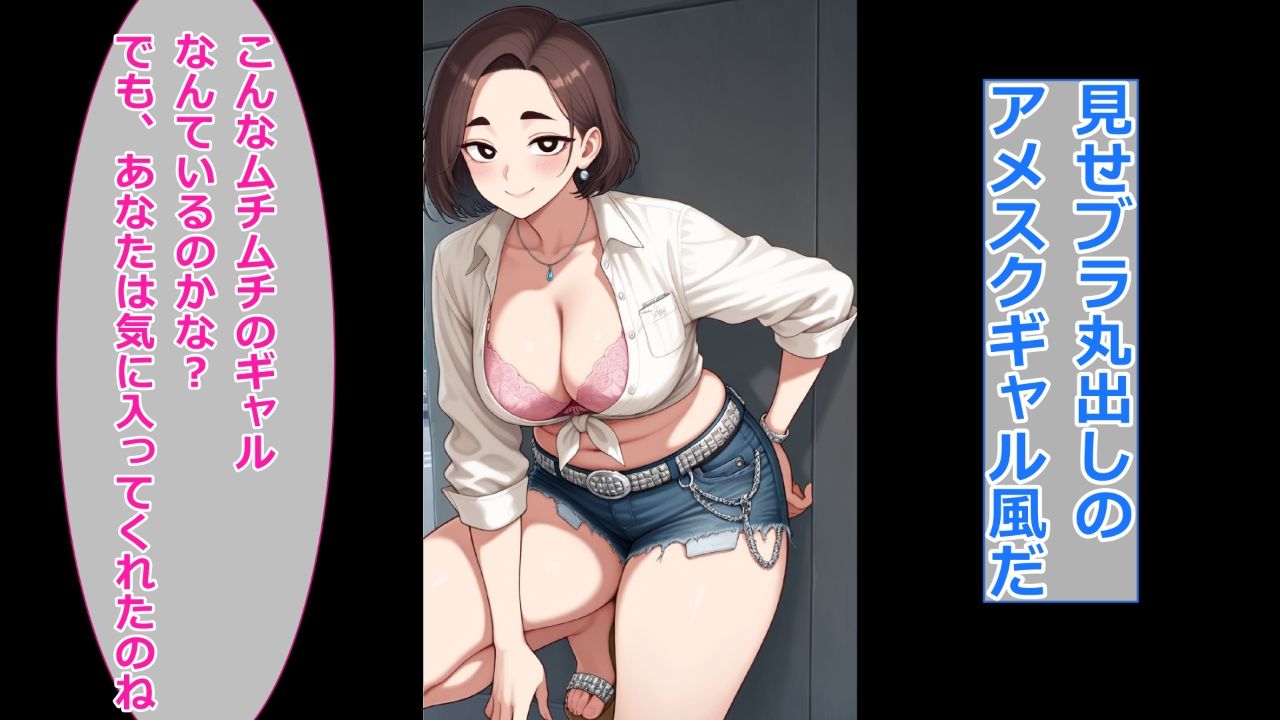 【うわキツ・若作り服装編】ぽっちゃり人妻上司と着衣のままイチャイチャする2 サンプル10ページ目