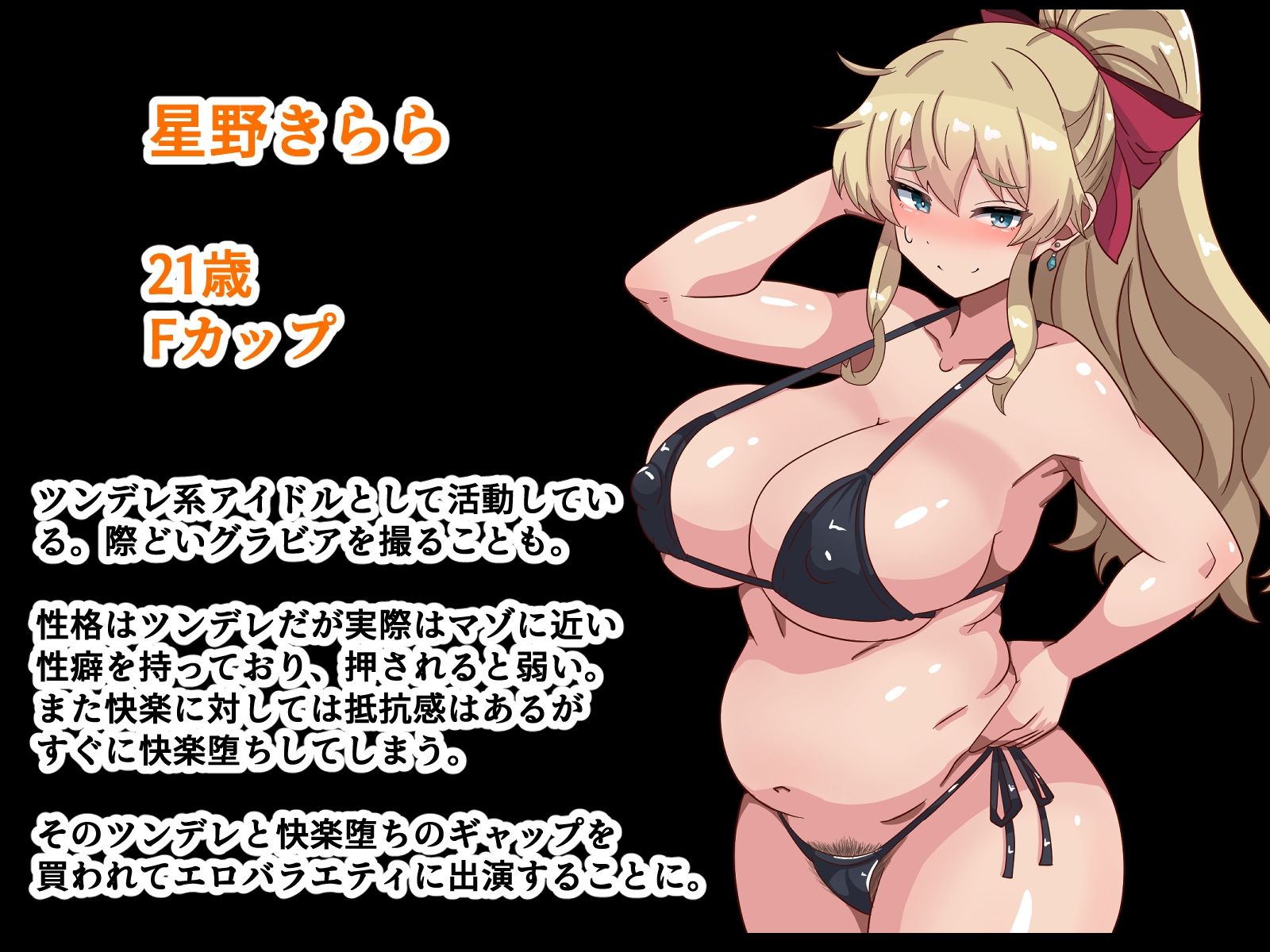 ツンデレマゾメスアイドルエロバラエティデビュー！！ サンプル1ページ目