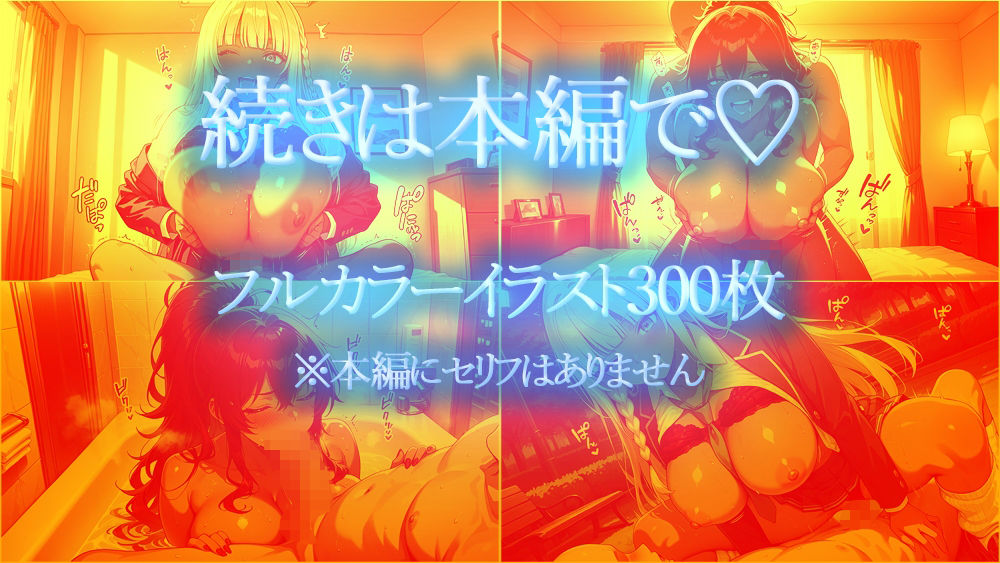 褐色爆乳ギャルが童貞オタクを逆ナンパ連れ込み筆おろし【4K】 サンプル10ページ目