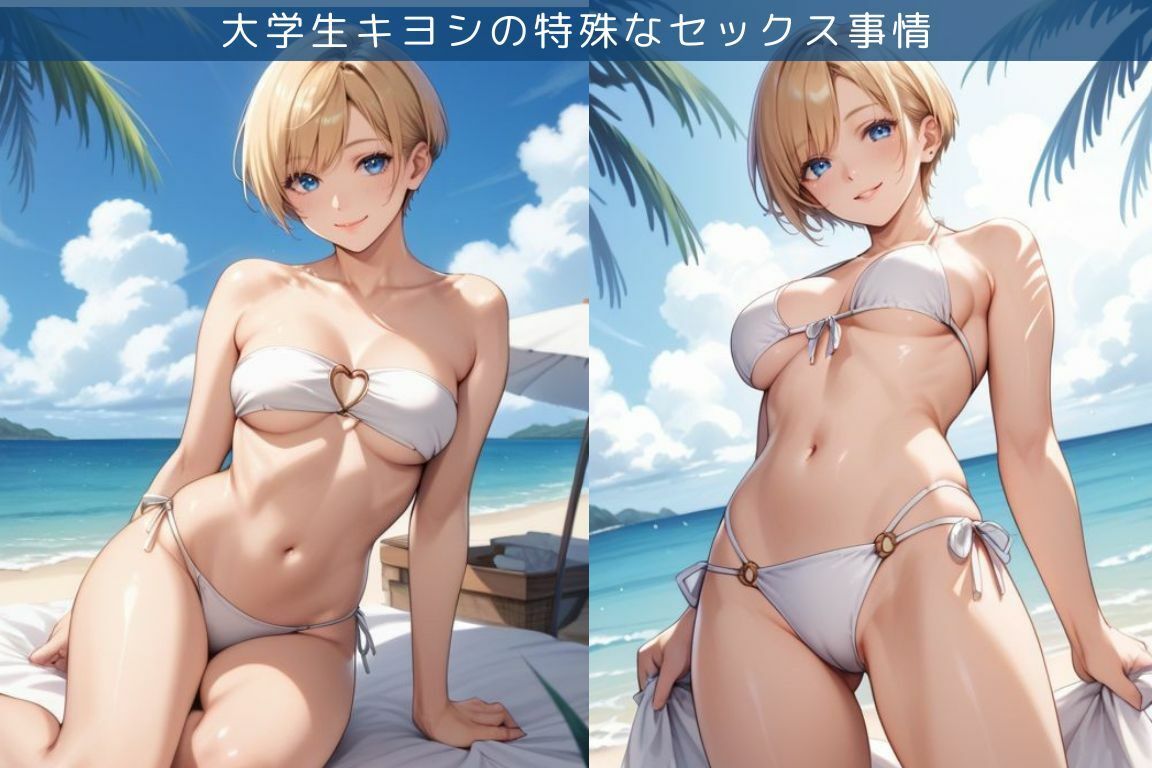 帰国子女のいとことビーチでエッチ三昧な件 サンプル1ページ目