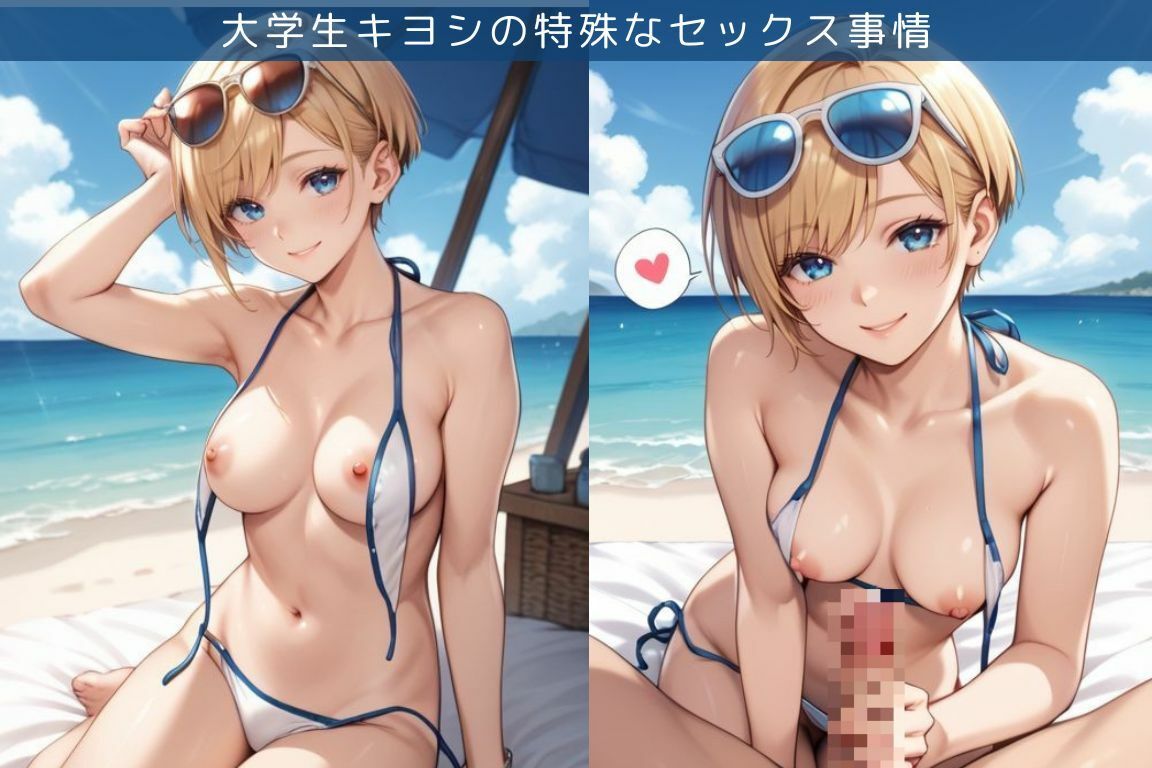 帰国子女のいとことビーチでエッチ三昧な件 サンプル2ページ目