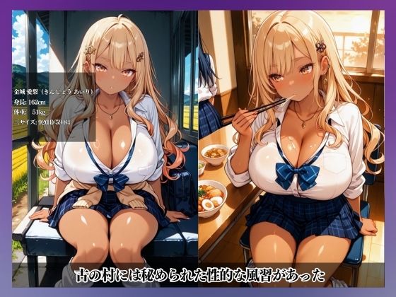 性なる結界、禁断の風習〜祈祷と催●、メス堕ちの果てに…〜金城 愛梨 編 サンプル1ページ目
