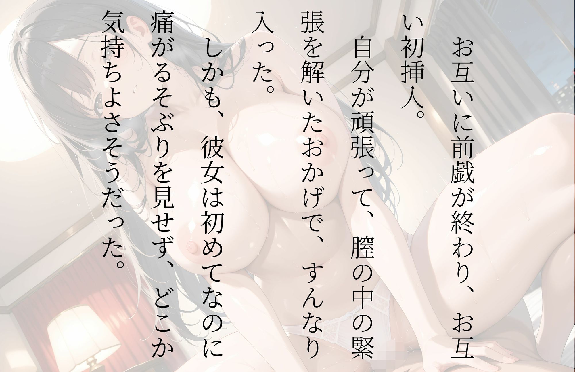 【4K画質】【ノベル風イラスト集】夏の終わりに〜夏休みの終わり頃に処女を捨てた女生徒の末路〜 サンプル5ページ目