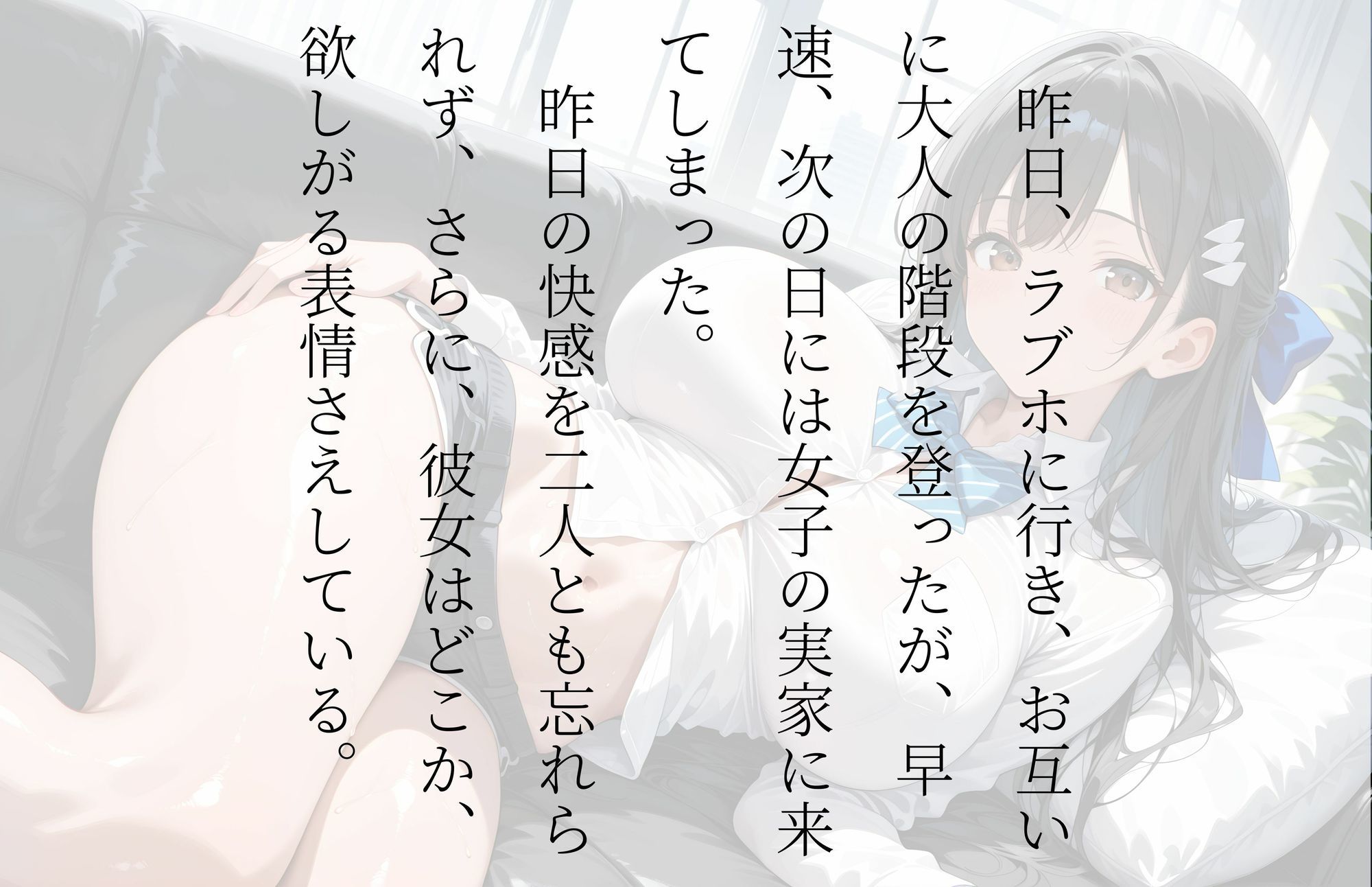 【4K画質】【ノベル風イラスト集】夏の終わりに〜夏休みの終わり頃に処女を捨てた女生徒の末路〜 サンプル8ページ目
