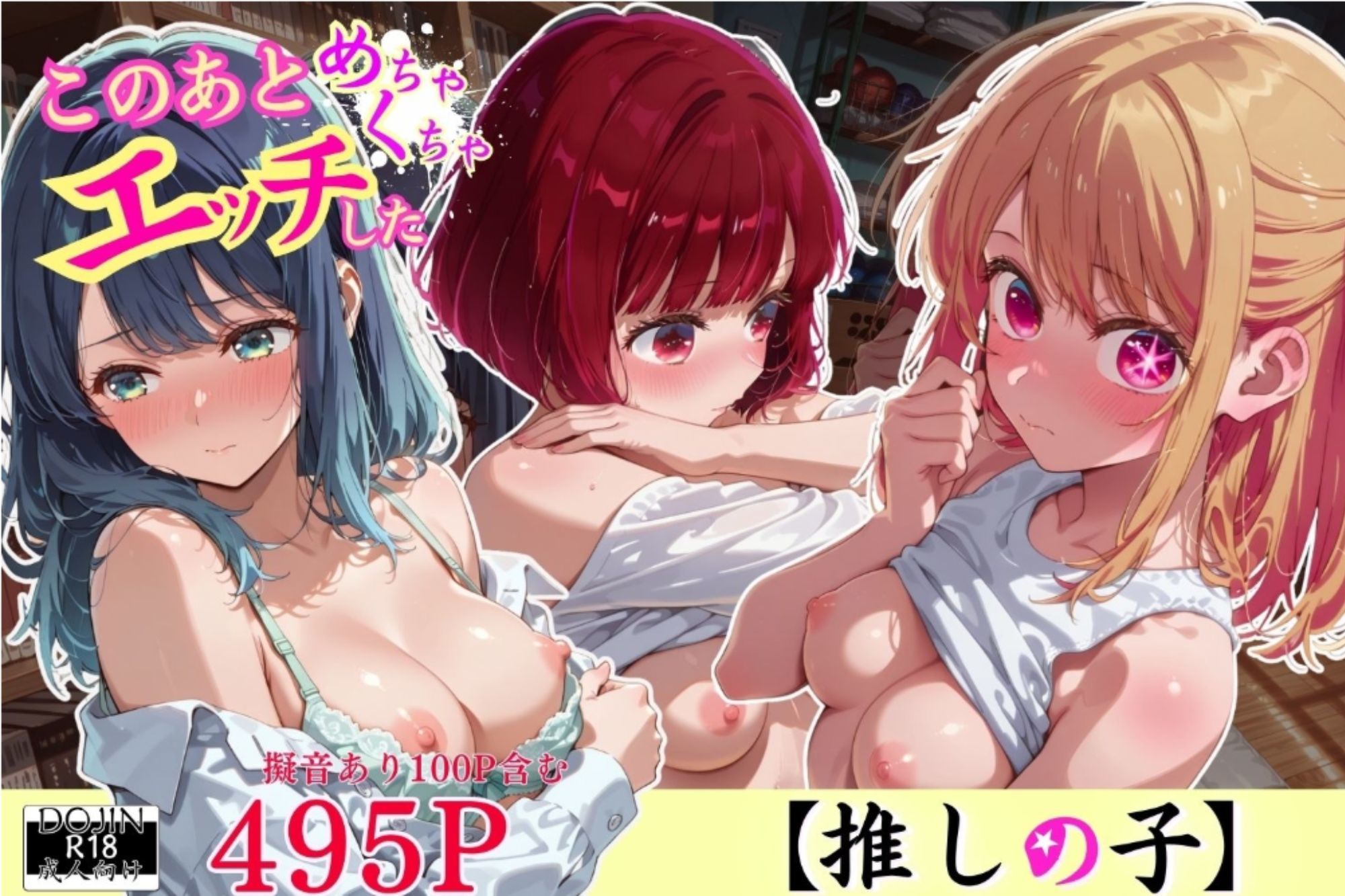 このあと、めちゃくちゃエッチした サンプル1ページ目