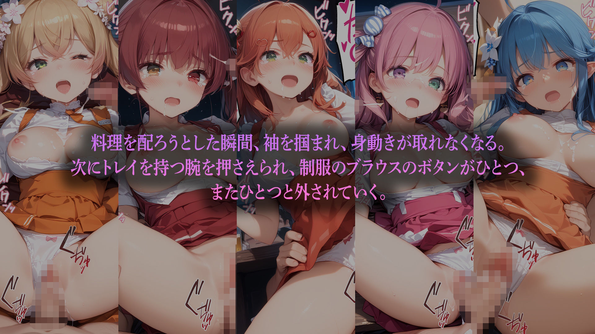 給仕乱交 ホ〇メンバージョン サンプル2ページ目