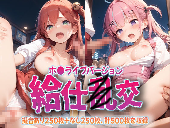 給仕乱交 ホ〇メンバージョン サンプル6ページ目