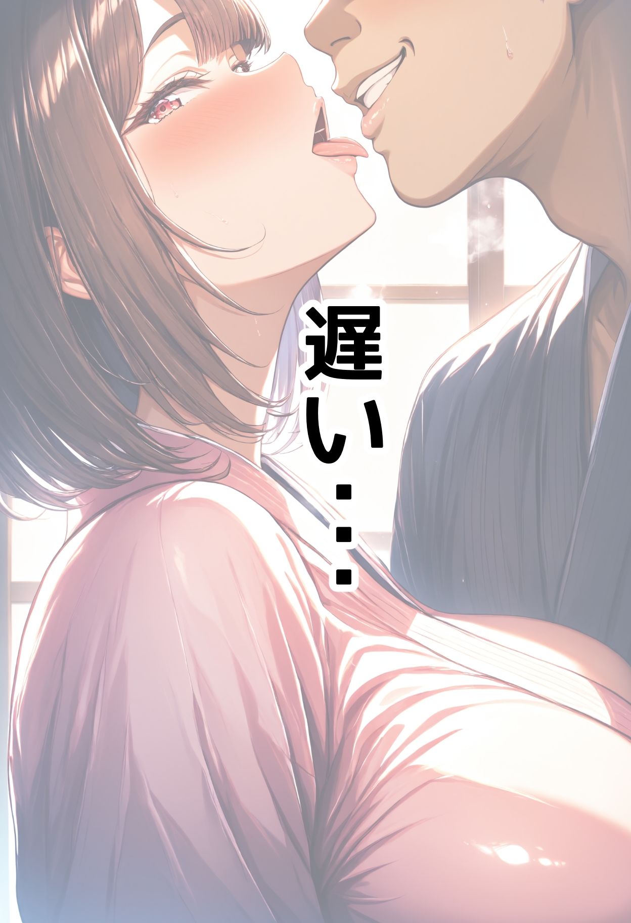 ポッとでのあいつに無様なアヘ顔を晒す幼馴染〜盗まれた初恋〜 サンプル9ページ目