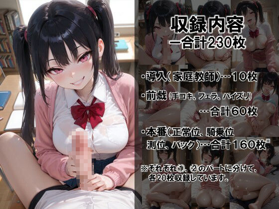 【家庭教師の小悪魔系お姉さんが親のいない時間にいろんなえっちなことを教えてくれる】 サンプル4ページ目