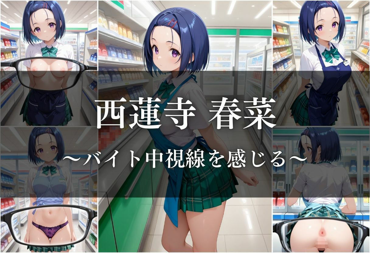普通のバイトが地獄に変わる日 サンプル3ページ目