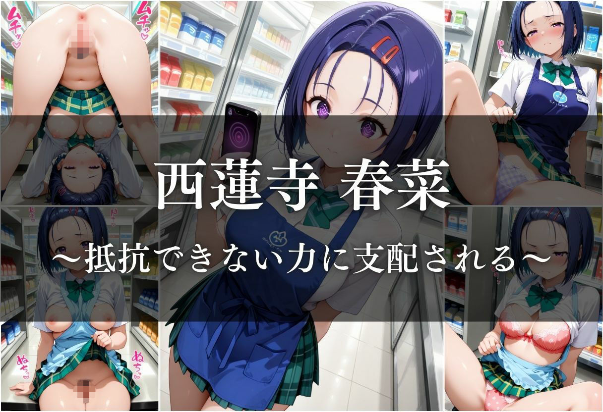 普通のバイトが地獄に変わる日 サンプル6ページ目