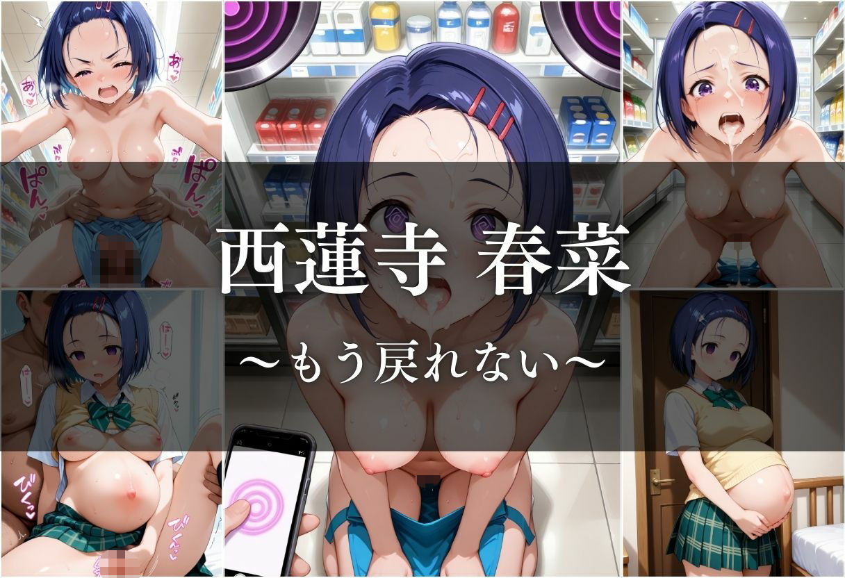 普通のバイトが地獄に変わる日 サンプル10ページ目