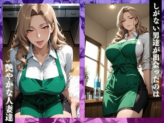 〜人妻カフェ〜人妻カフェ店員の裏サービス。焙煎の香りに濡れる午後 サンプル2ページ目