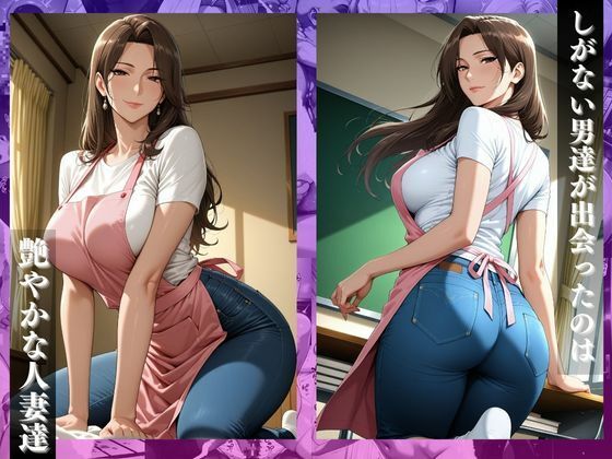 〜子供たちに秘密の顔〜母性溢れる人妻保育士の濡れる午後 サンプル2ページ目