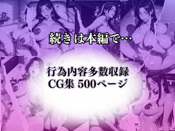 〜子供たちに秘密の顔〜母性溢れる人妻保育士の濡れる午後 サンプル10ページ目