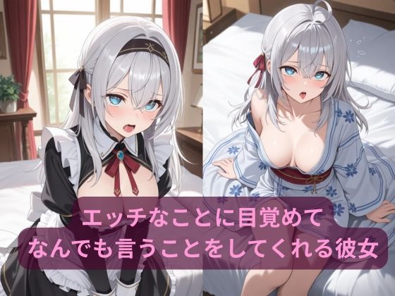 コスルーム  イチャラブえっち漬け  アーリャ サンプル2ページ目