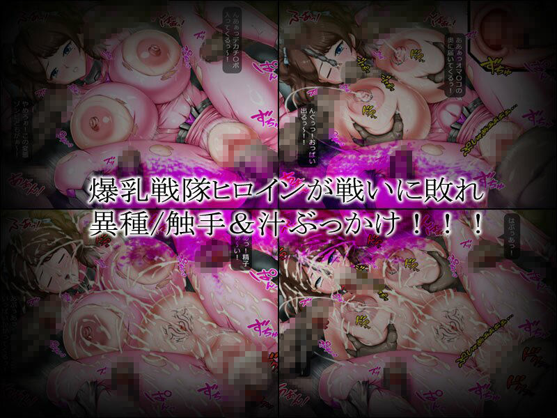 B.B.G.バトルビッチガール！〜変身ヒロイン異界淫蝕汁〜 サンプル5ページ目
