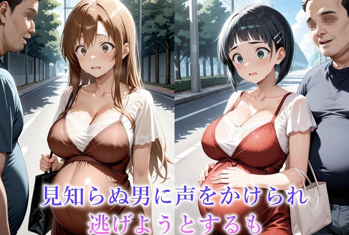 妊娠8か月目のヒロインを犯しちゃいました-ソードアートオンライン- サンプル2ページ目