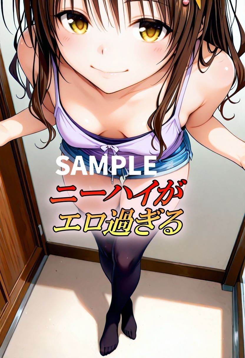 結城蜜柑の性事情〜ニーハイ編〜 サンプル2ページ目