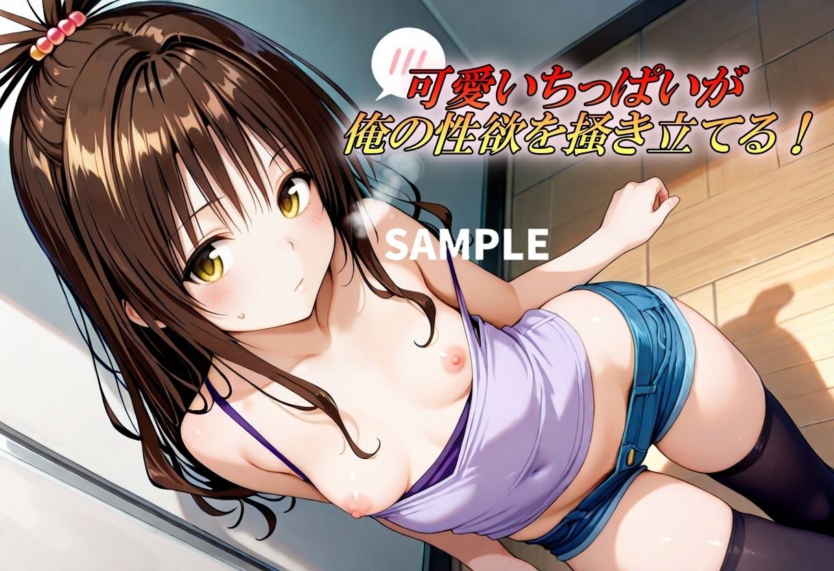 結城蜜柑の性事情〜ニーハイ編〜 サンプル3ページ目