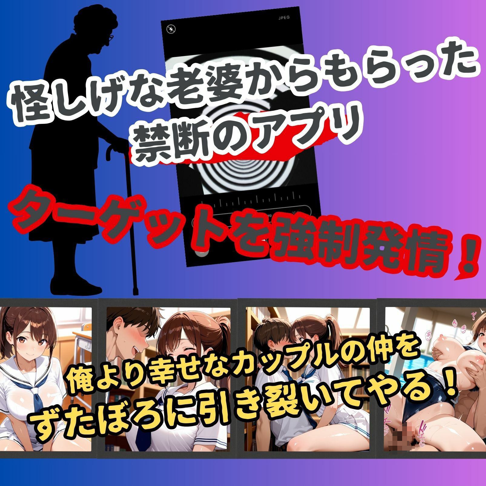 女子校生催●寝取られーなぎさ編ー サンプル1ページ目
