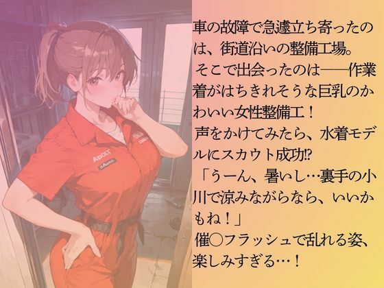 巨乳の女性整備工を水着撮影と言って呼び出してみた サンプル3ページ目