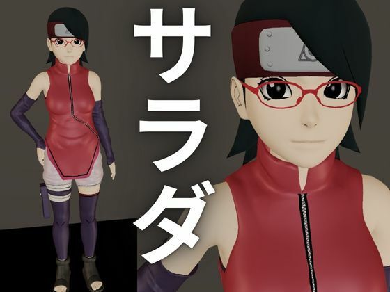 【ナルト】次はサラダを捕まえて拘束調教してSMショーに出させる凌●動画パック【NARUTO:サラダ】 サンプル1ページ目