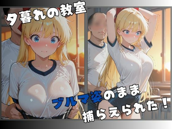 【R-18】セーラー服戦士ブルマ拘束 〜金の戦士変身ヒロイン、快楽に堕つ〜 サンプル2ページ目