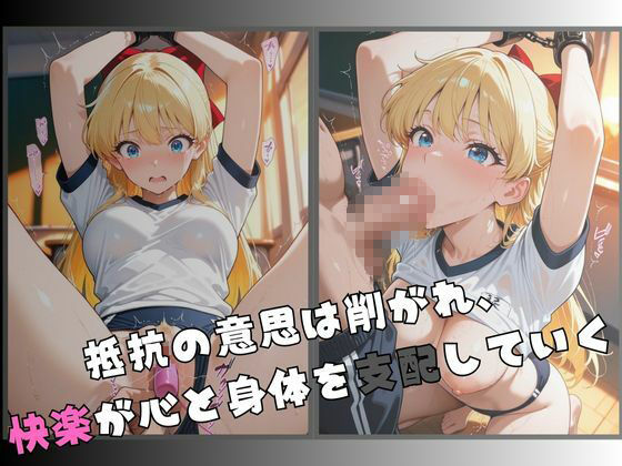 【R-18】セーラー服戦士ブルマ拘束 〜金の戦士変身ヒロイン、快楽に堕つ〜 サンプル5ページ目