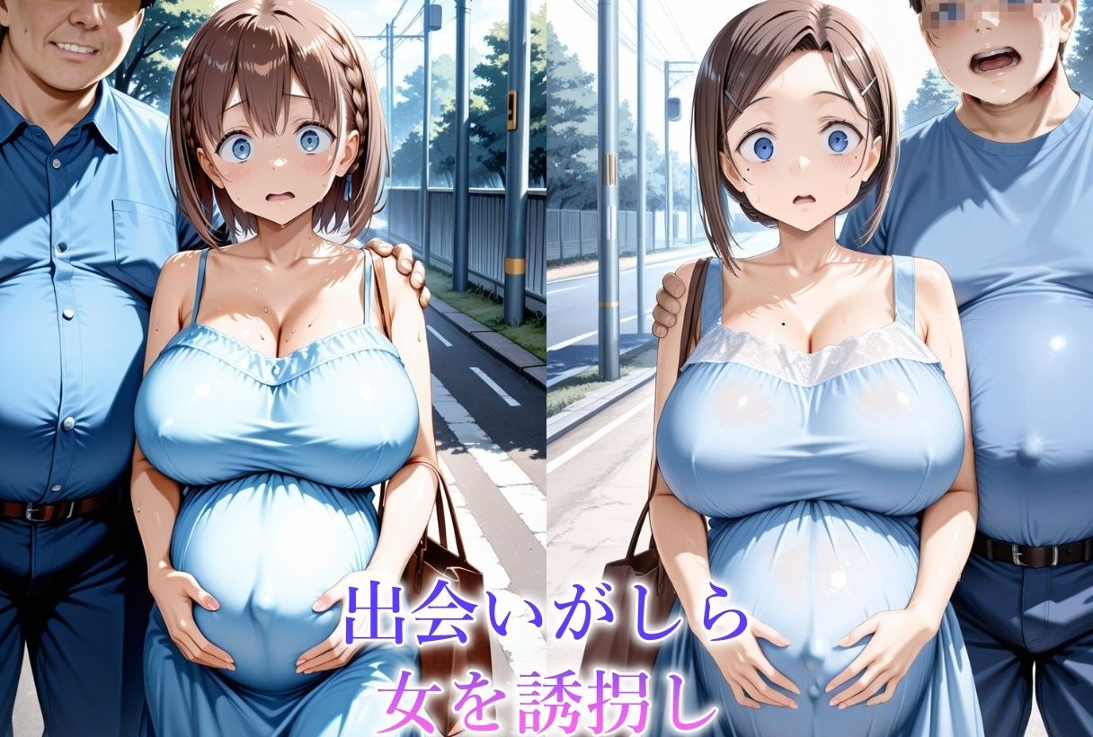 妊娠8か月目のヒロインを犯しちゃいました-月●日のたわわあ●ちゃんと後●ちゃん- サンプル2ページ目