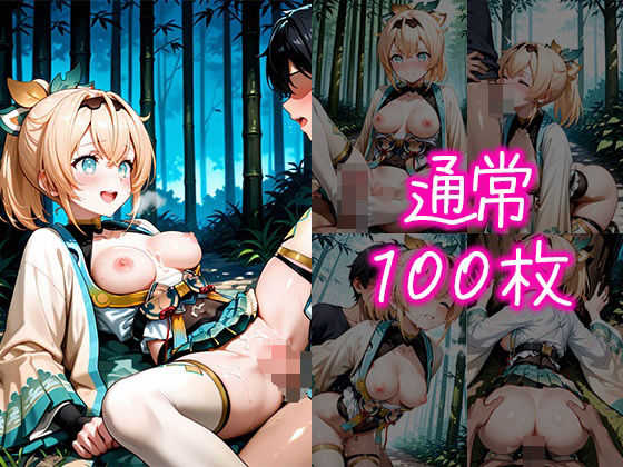 着せ替えックス〜風真い〇は編〜 サンプル2ページ目