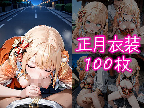 着せ替えックス〜風真い〇は編〜 サンプル4ページ目