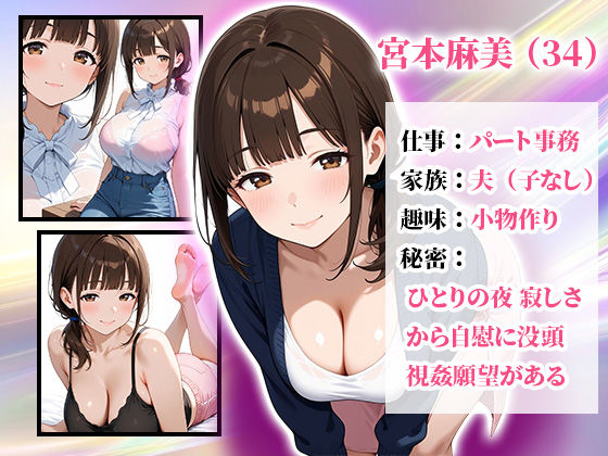【コミック83p】部屋着でゴミ出ししてた寂しい人妻の自慰を目撃した件 サンプル1ページ目