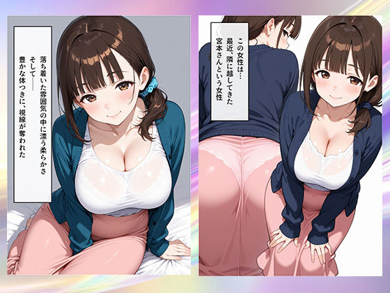 【コミック83p】部屋着でゴミ出ししてた寂しい人妻の自慰を目撃した件 サンプル2ページ目