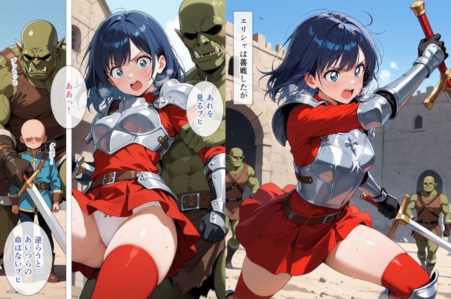 紋章騎士団敗戦記〜女騎士エリシャの受難〜 サンプル2ページ目