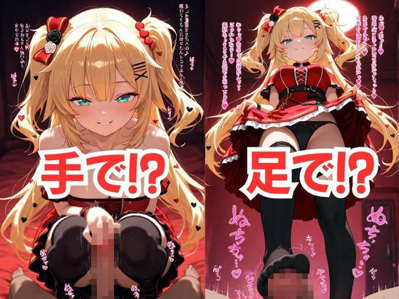 Vtuber赤〇はあとに縛られて…優しい微笑みから調教へ〜足コキ・パイズリ・手コキ・顔面騎乗位〜 サンプル2ページ目