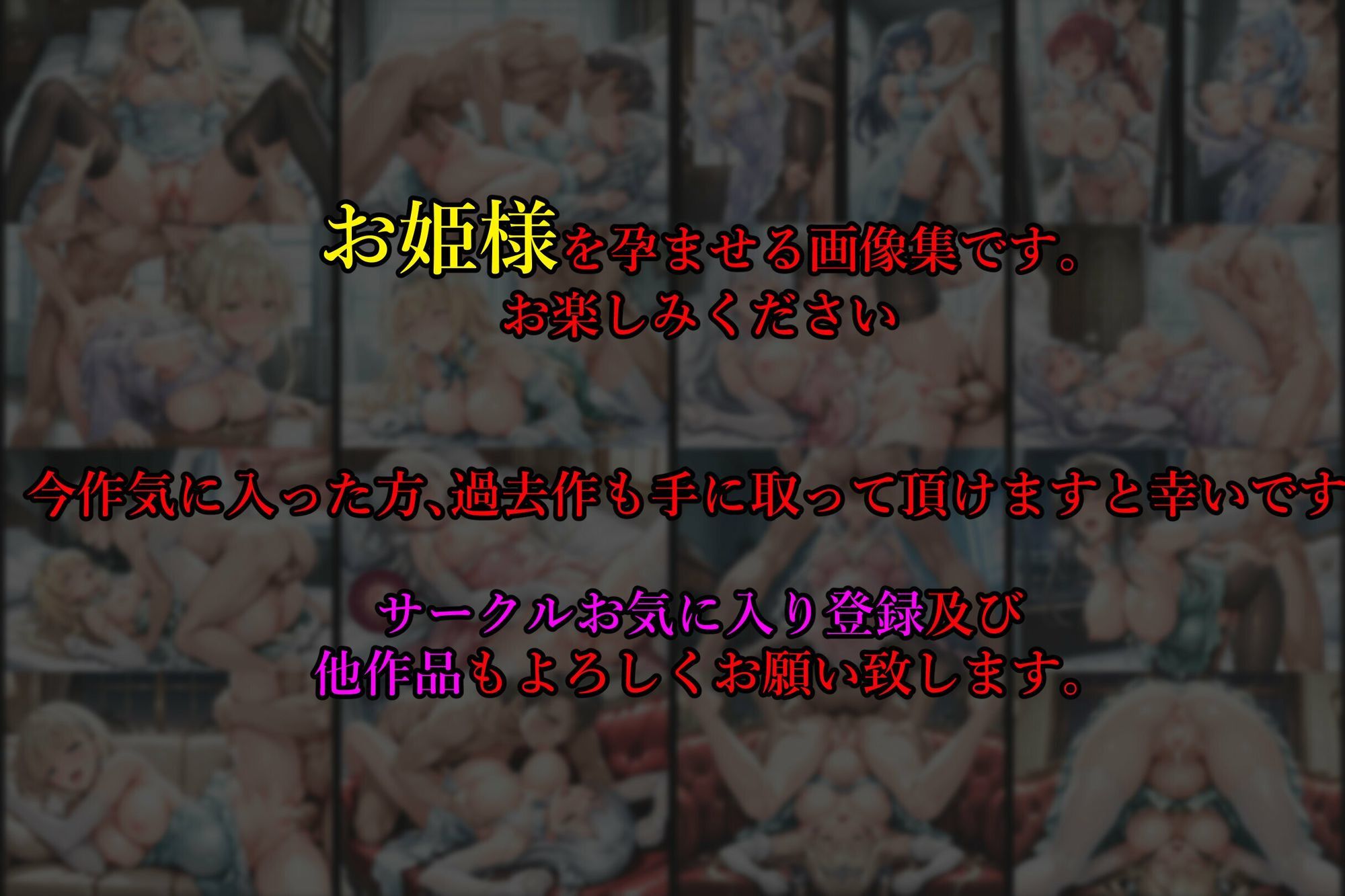［亡国の孕み袋］ 〜帝国軍は国を挙げての強●魔〜   第20部 お姫さま編 〜占領されし王国、王族の娘たち〜 サンプル8ページ目