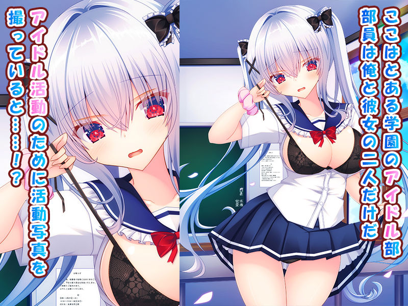 アイドル部の女の子をオレ専用アイドルにして中出し開発する話〜同居アイドルとのイチャラブ生ハメエッチ生活！〜 サンプル1ページ目