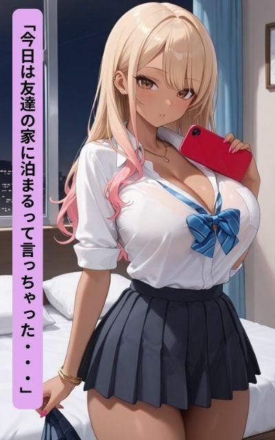 金髪ギャルの爆乳コスプレ淫宴 サンプル3ページ目