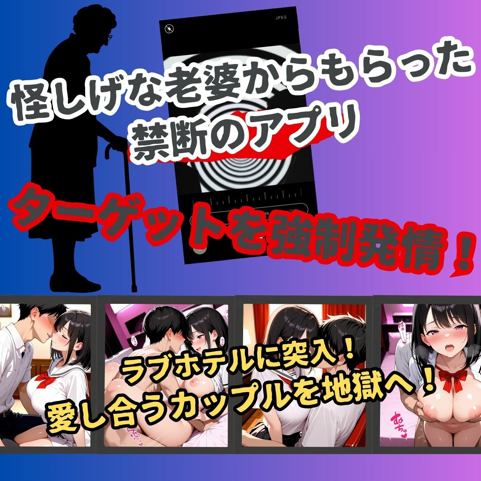 女子校生催●寝取られーあおいラブホテル編ー サンプル1ページ目