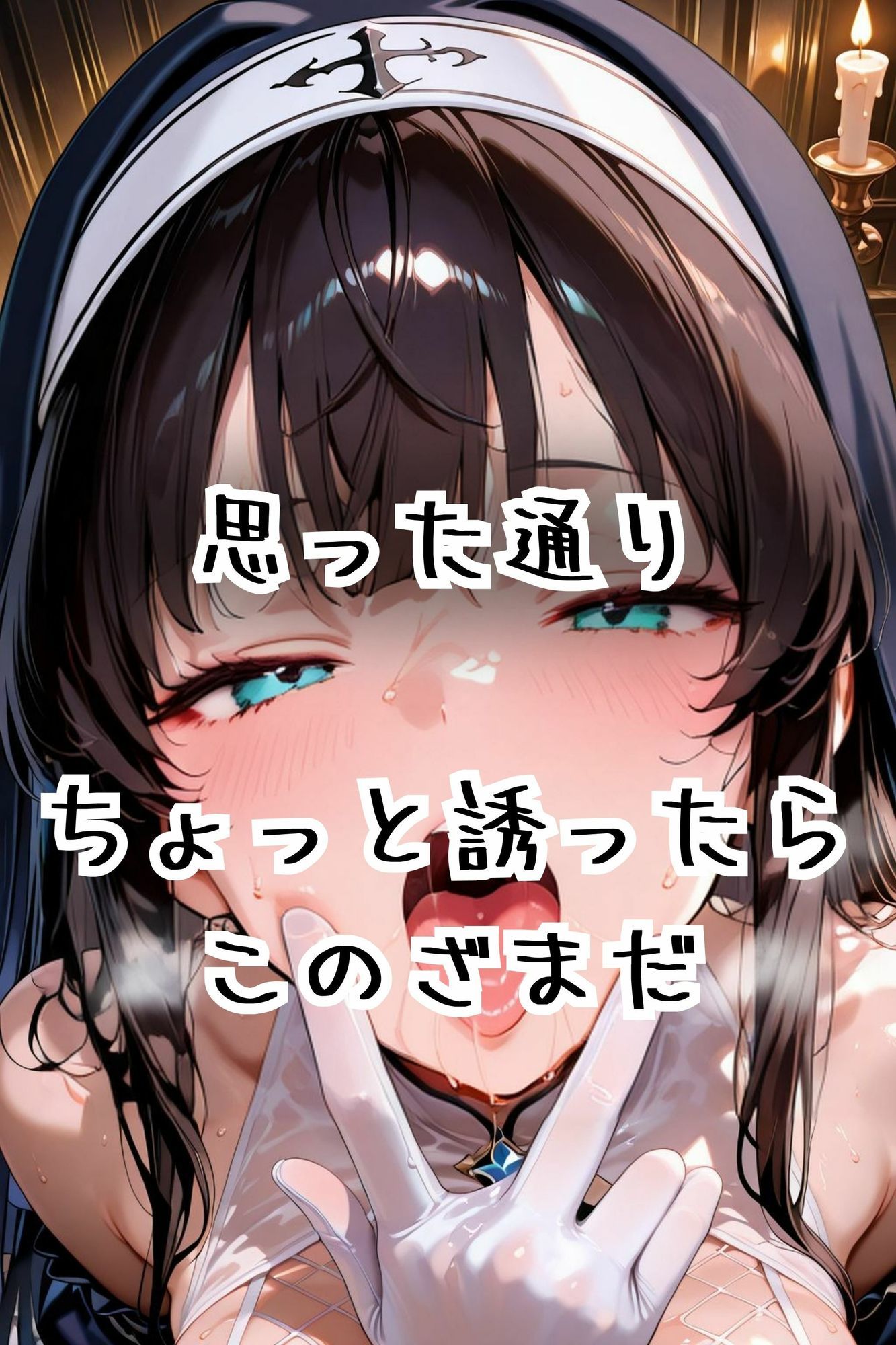 〜完堕〜神様ごめんなさいっ サンプル3ページ目