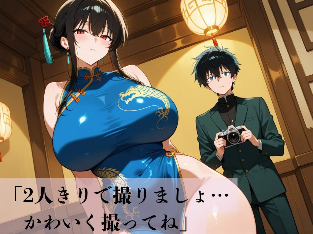 デカパイ美人妻中華摩擦淫乱脚 サンプル2ページ目