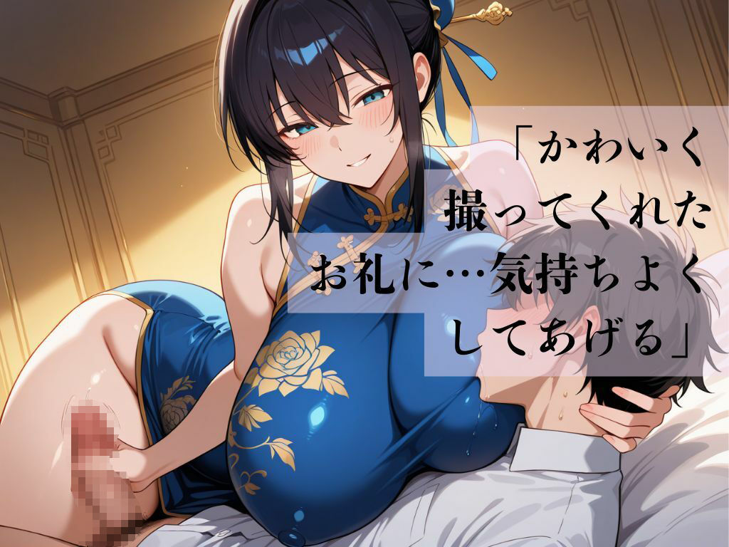 デカパイ美人妻中華摩擦淫乱脚 サンプル3ページ目